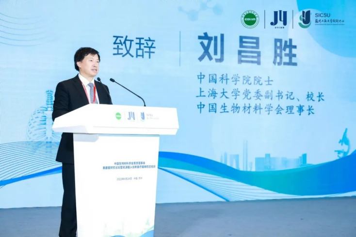 類(lèi)器官研究論壇暨無(wú)源植入創(chuàng  )新醫療器械檢驗培訓在蘇州成功舉辦，博創(chuàng  )生物積極參與